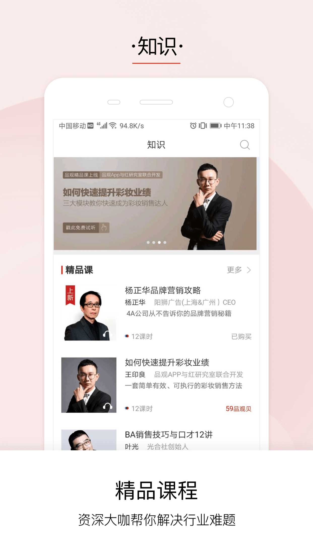 品观v1.2.33截图4