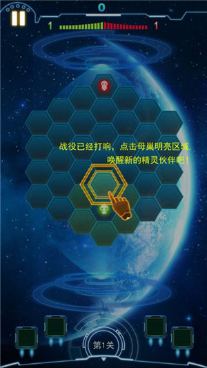 母巢之战截图5