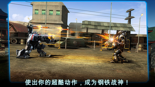 终极机械格斗 Ultimate Robot Fighting截图5