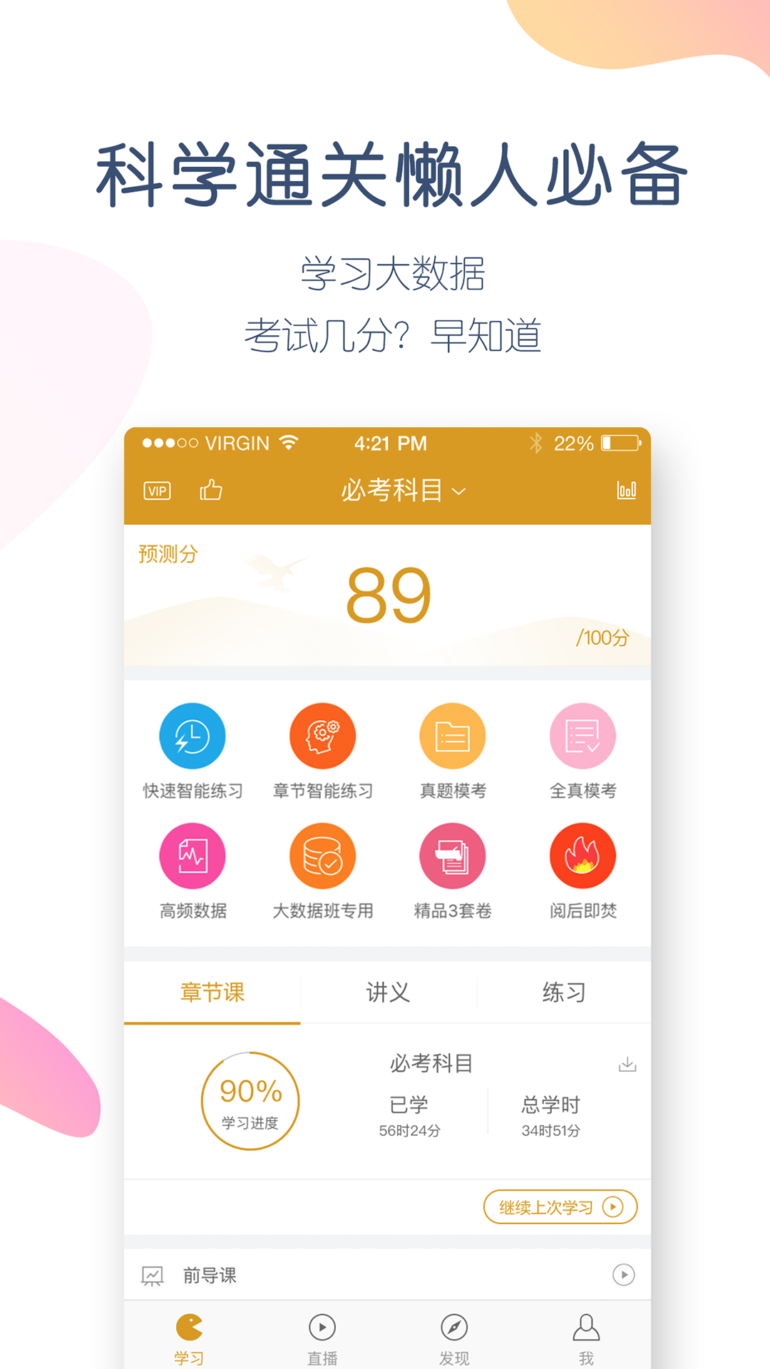 基金从业万题库v4.1.8.0截图2