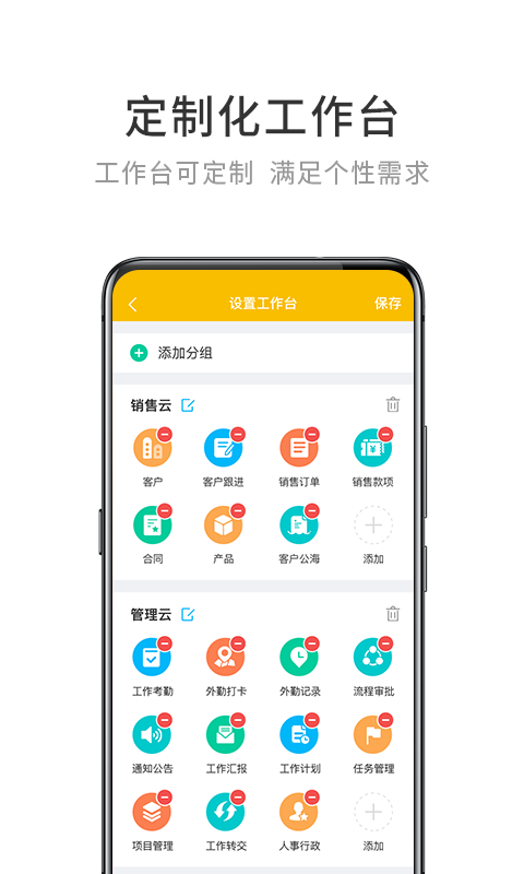 吱鸟办公截图1