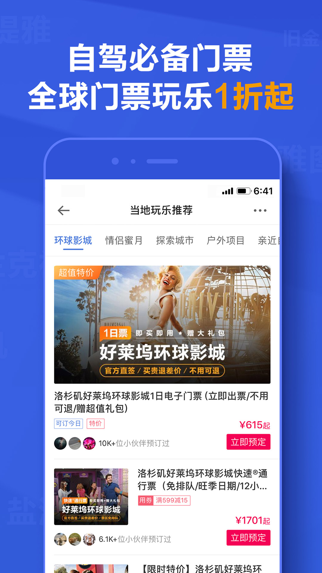 租租车v5.3.32截图5