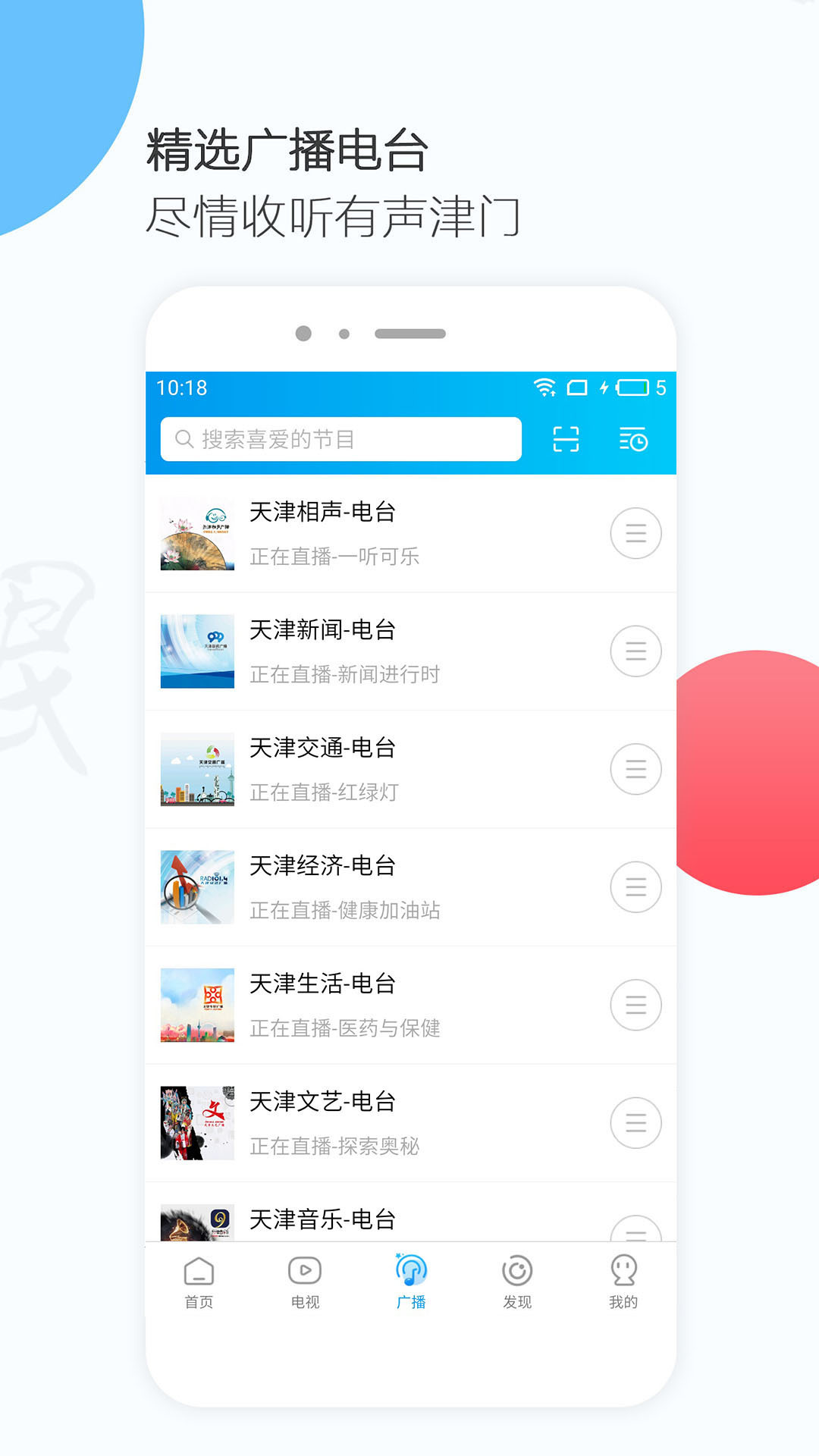 万视达v5.6.7截图2