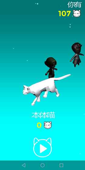 Meow Jump截图3