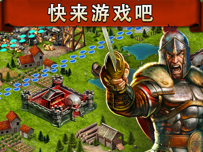 战争游戏：火力时代 (Game of War)截图4