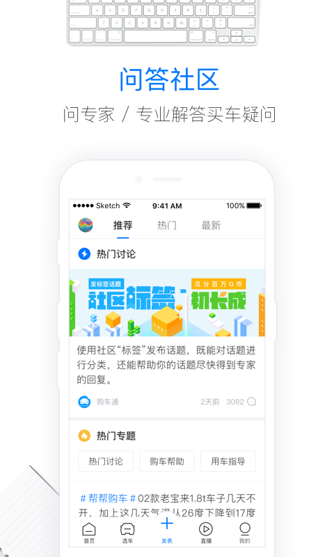 购车通截图4