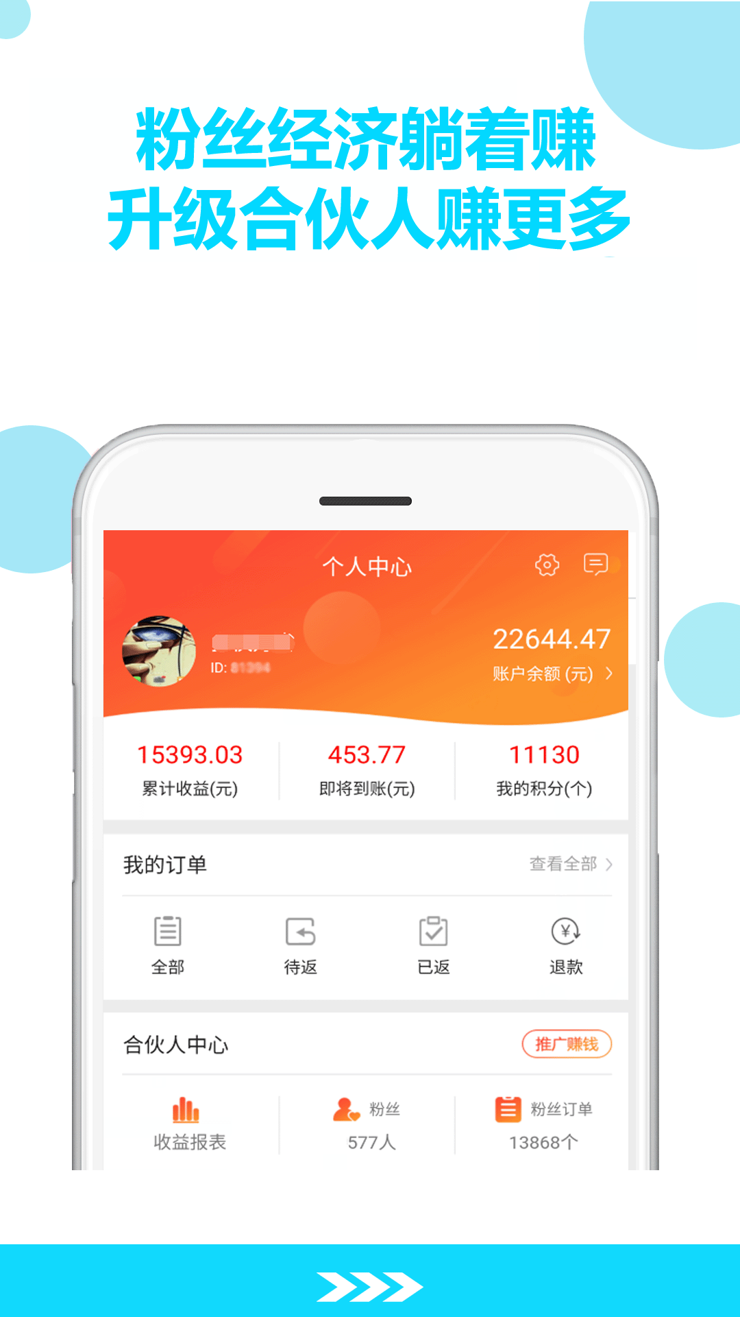 返利优惠券联盟v4.0.0截图3