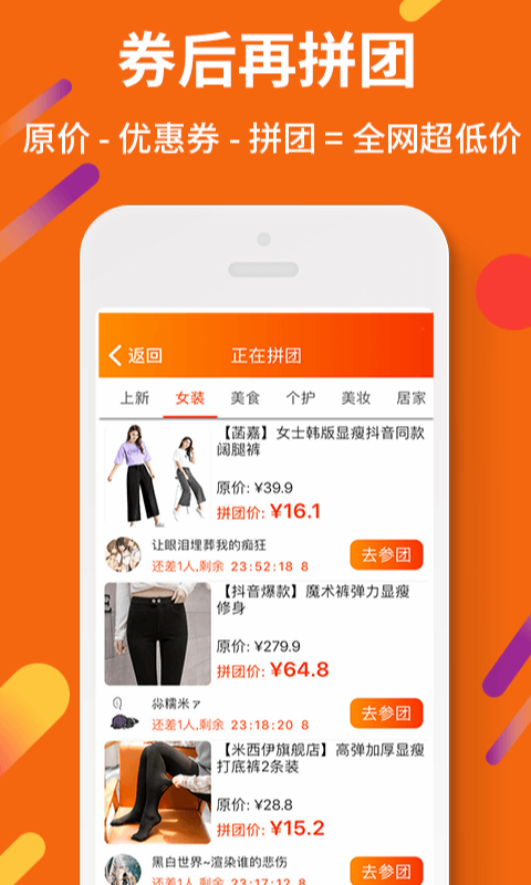 虾米折扣v2.18.13截图5