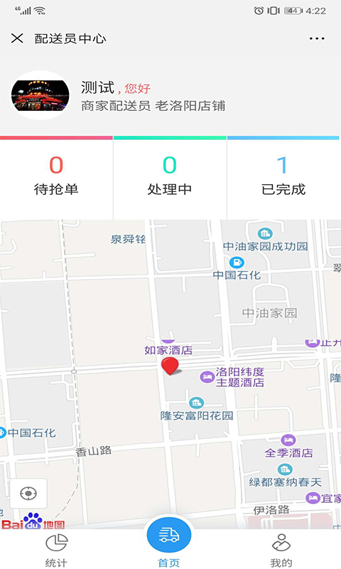 云孜智慧城市骑手截图2