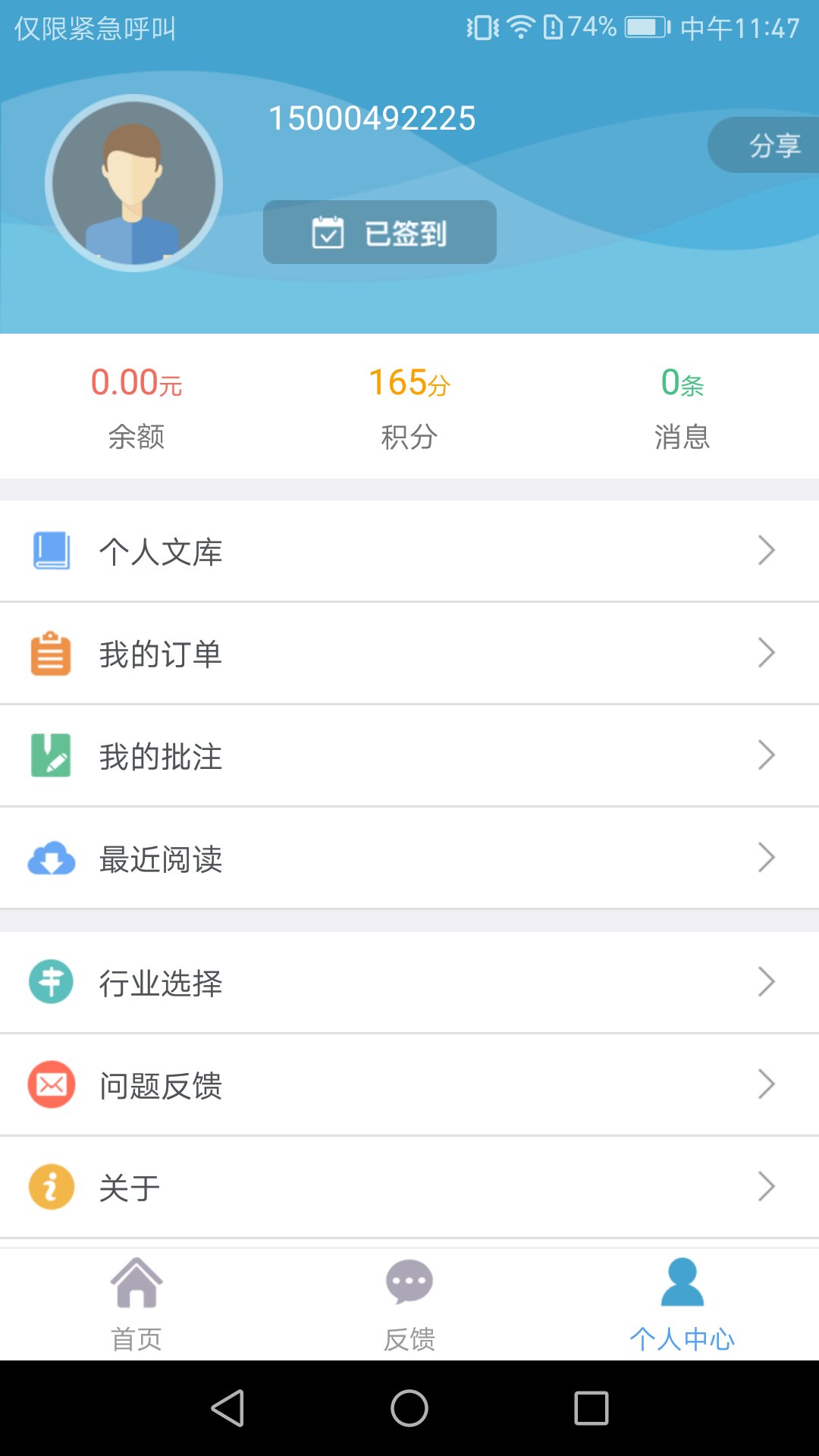 标准通截图1