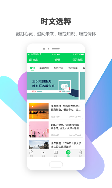 包学习v3.7.5截图4