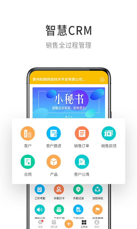 吱鸟办公截图2