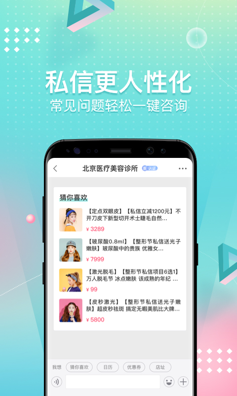 新氧医美v7.26.1截图2