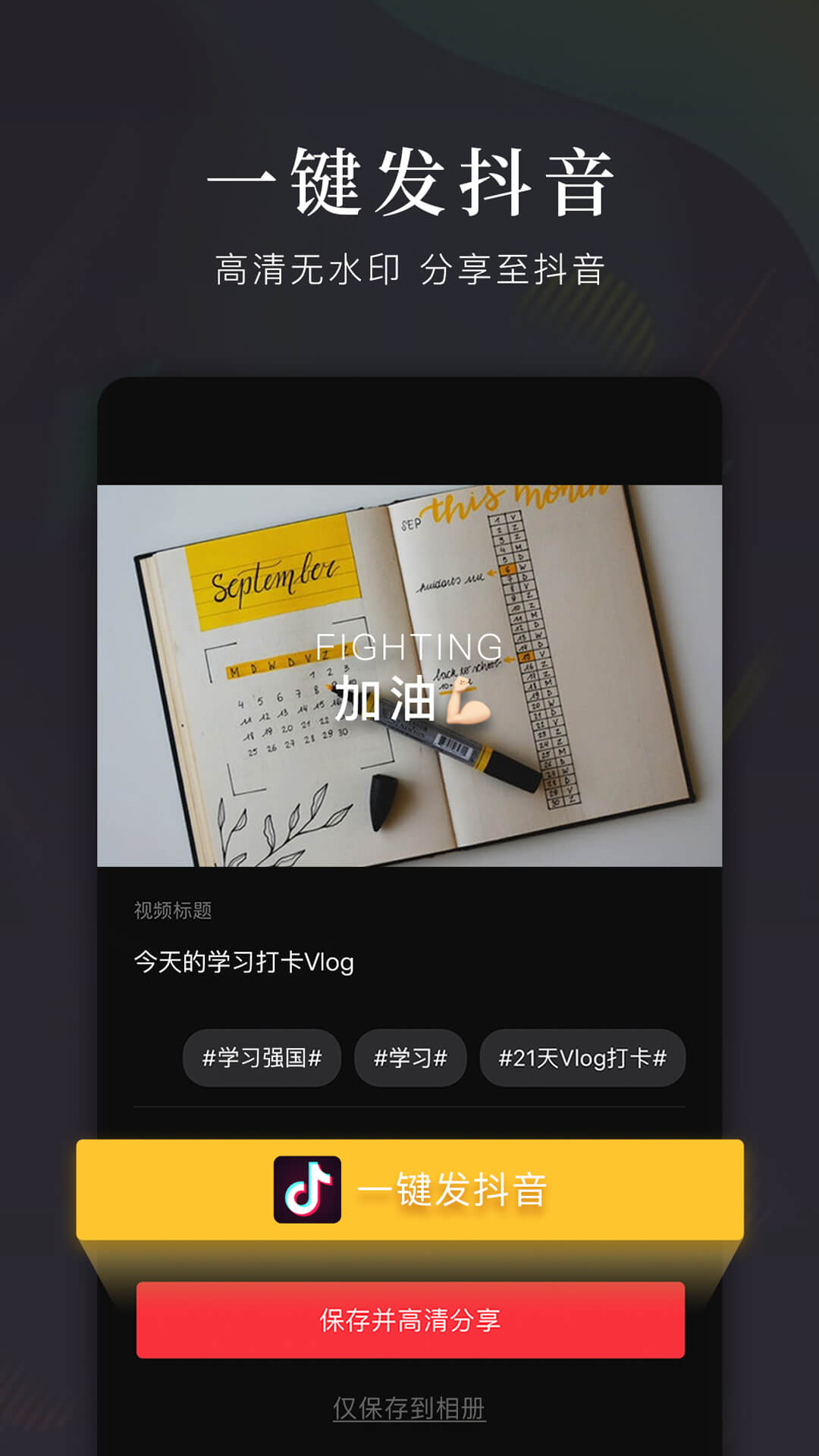 快剪辑v4.0.1.2008截图2