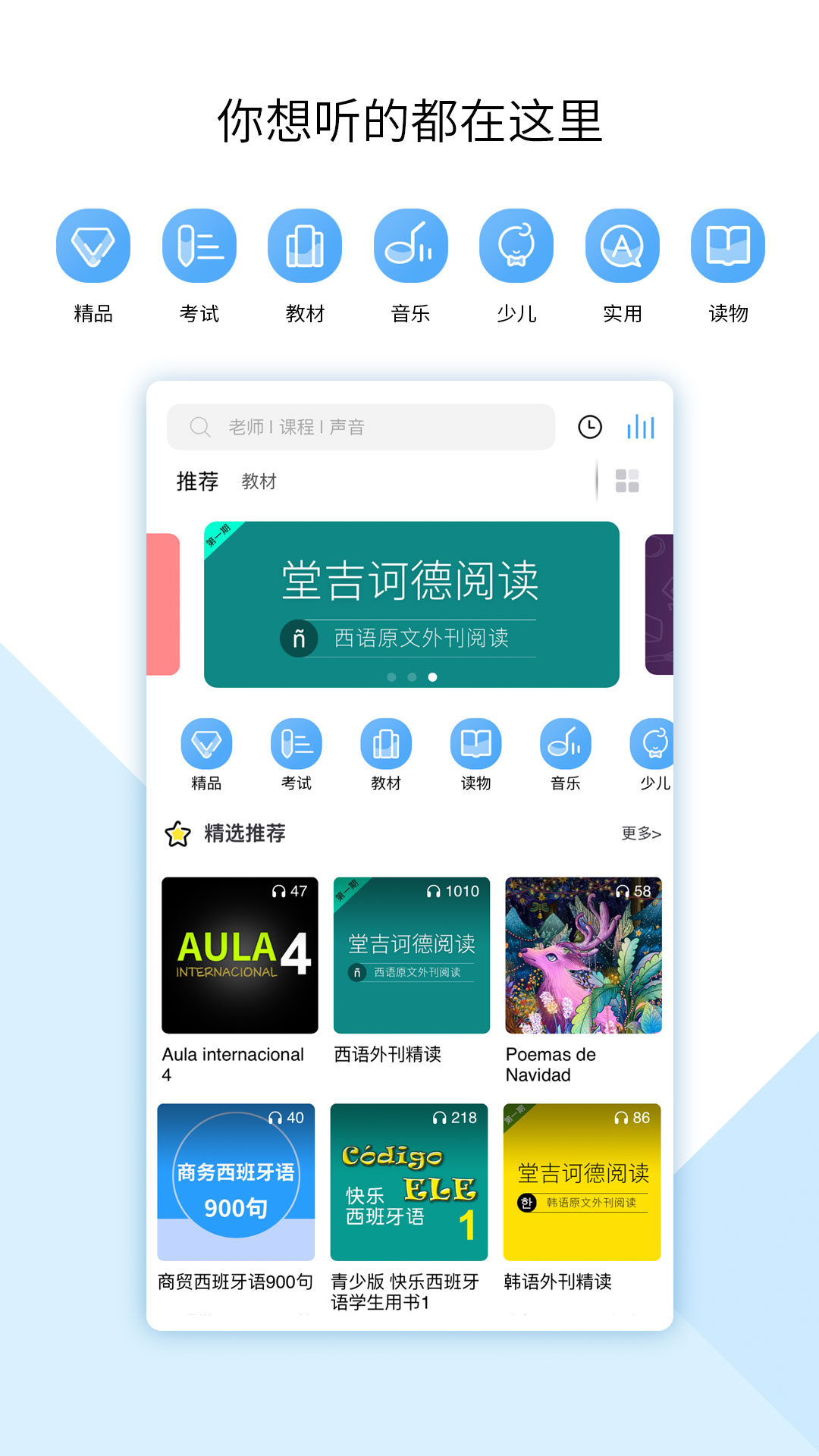 堂吉诃德学院v3.2.2截图1