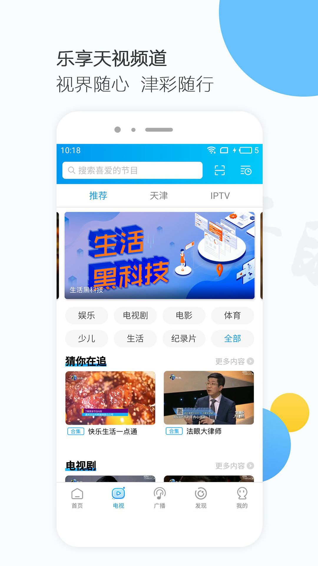 万视达v5.6.7截图1