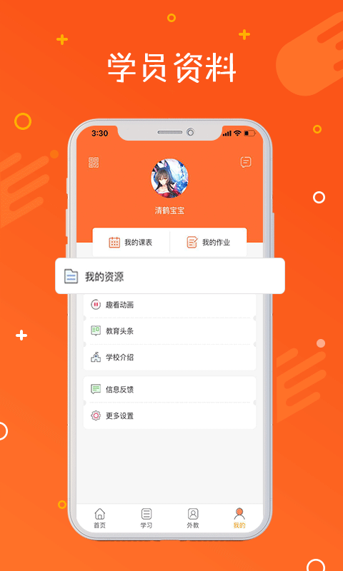 托马斯英语馆v1.6.4截图4