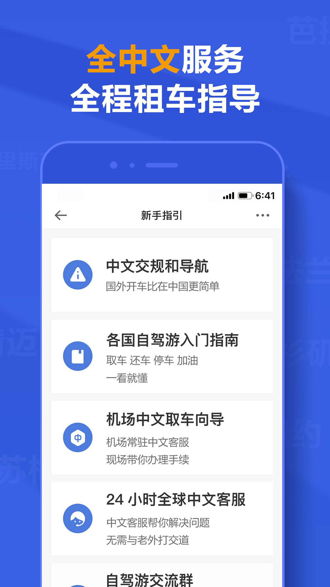 租租车v5.3.32截图4