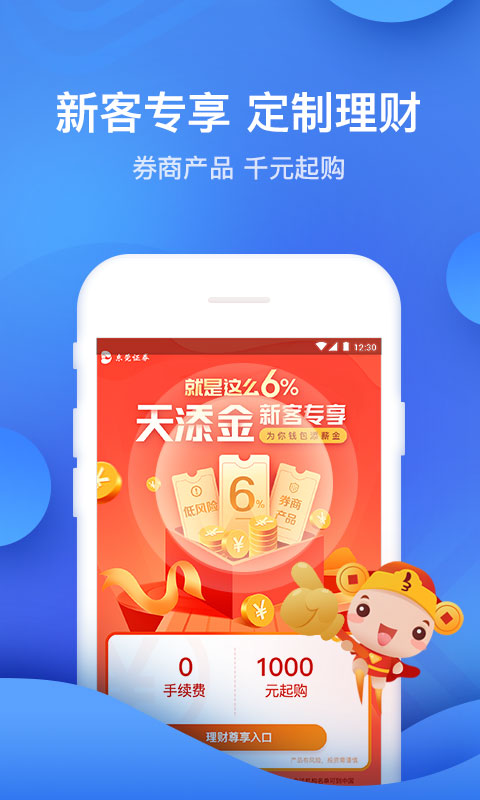 股票炒股掌证宝v3.9.13截图4