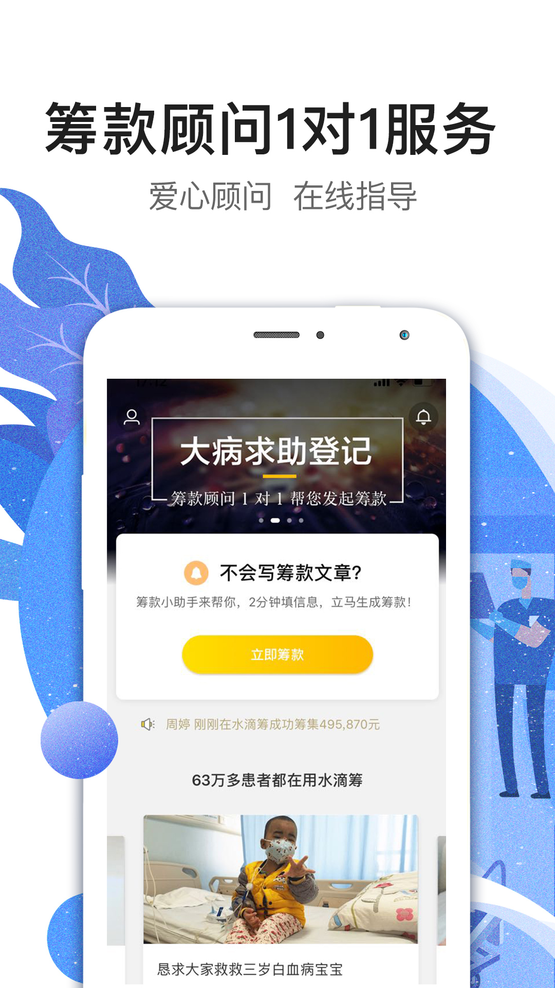 水滴筹v1.12.8截图3