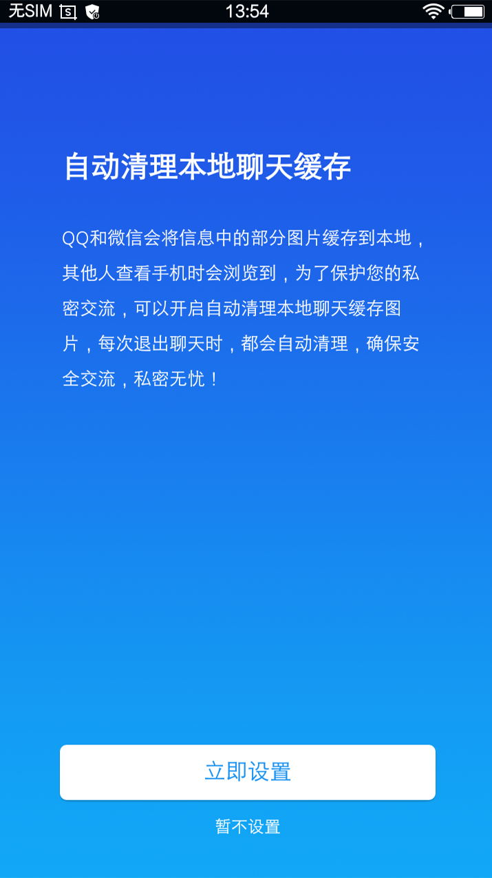 小隐大师v2.2.1截图2