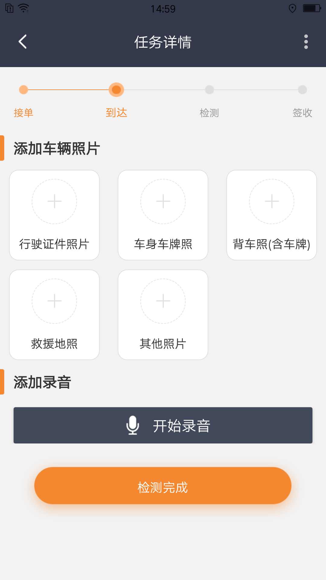 壹路通救援截图4