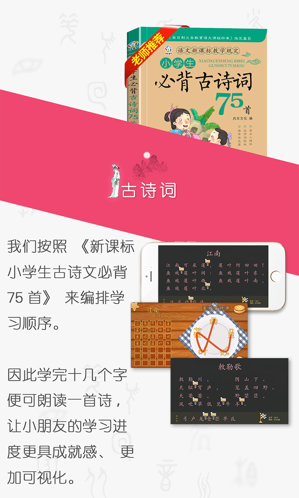 古古识字v2019.06.22截图4