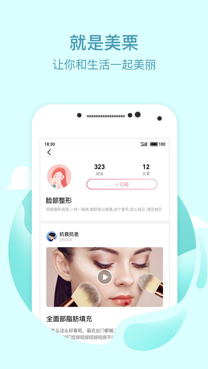 美栗v2.0.6截图1