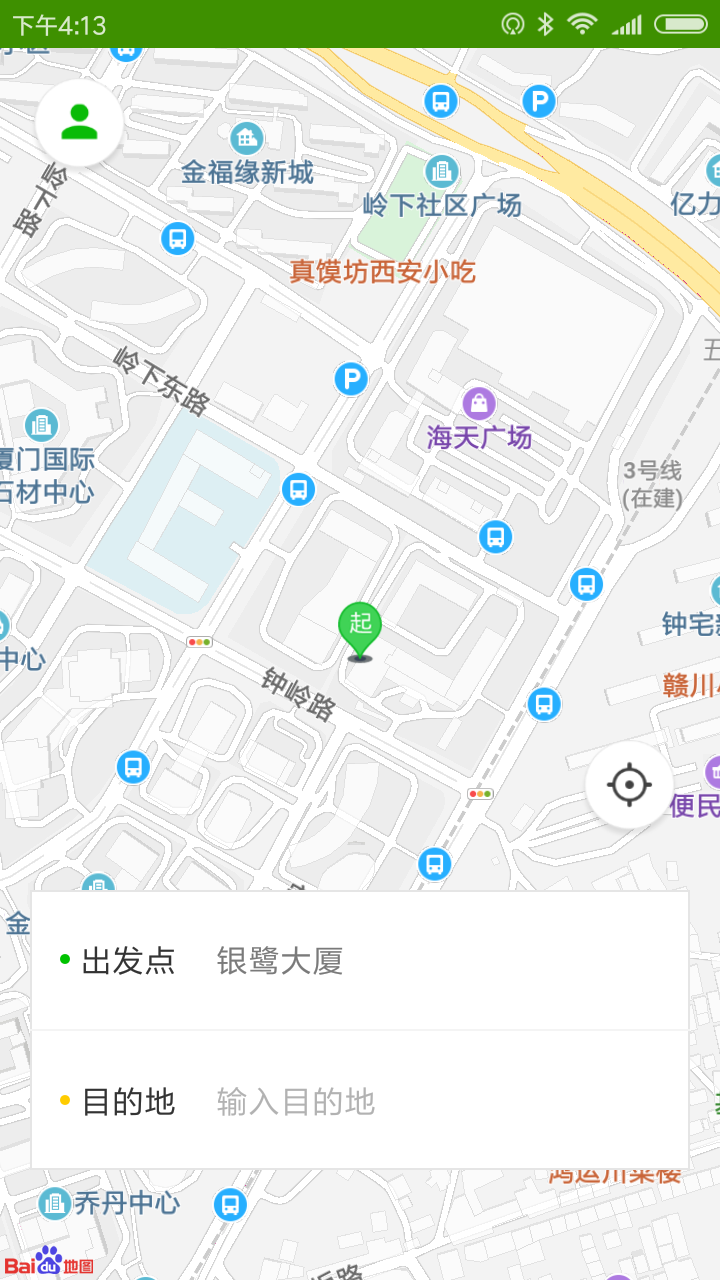 厦大出行截图1