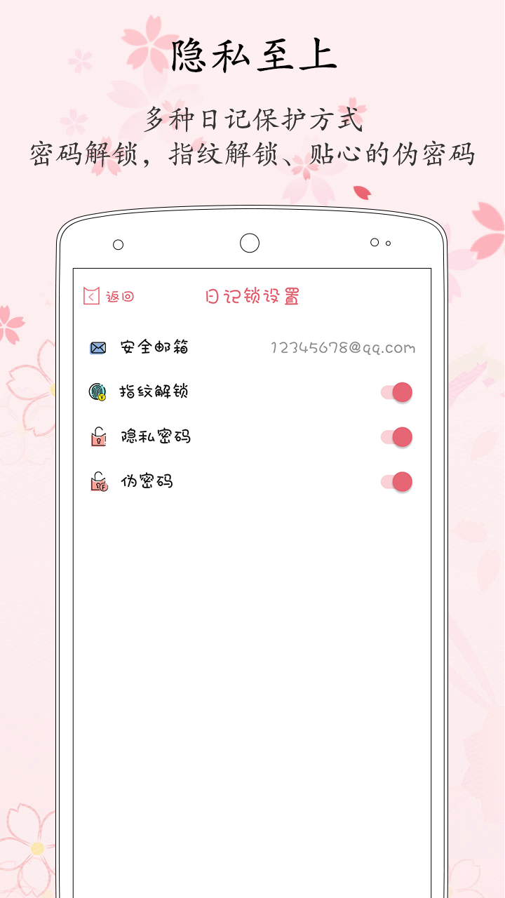 粉萌日记v1.7.2截图5