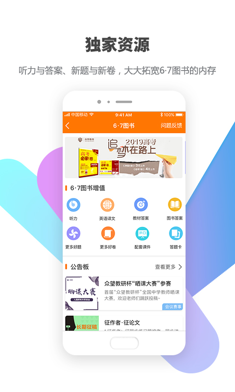 包学习v3.7.5截图5