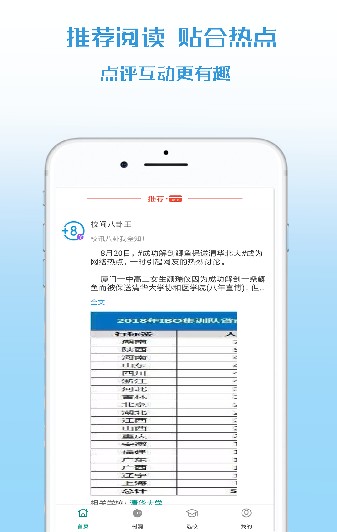 校信宝v2.1.0截图3