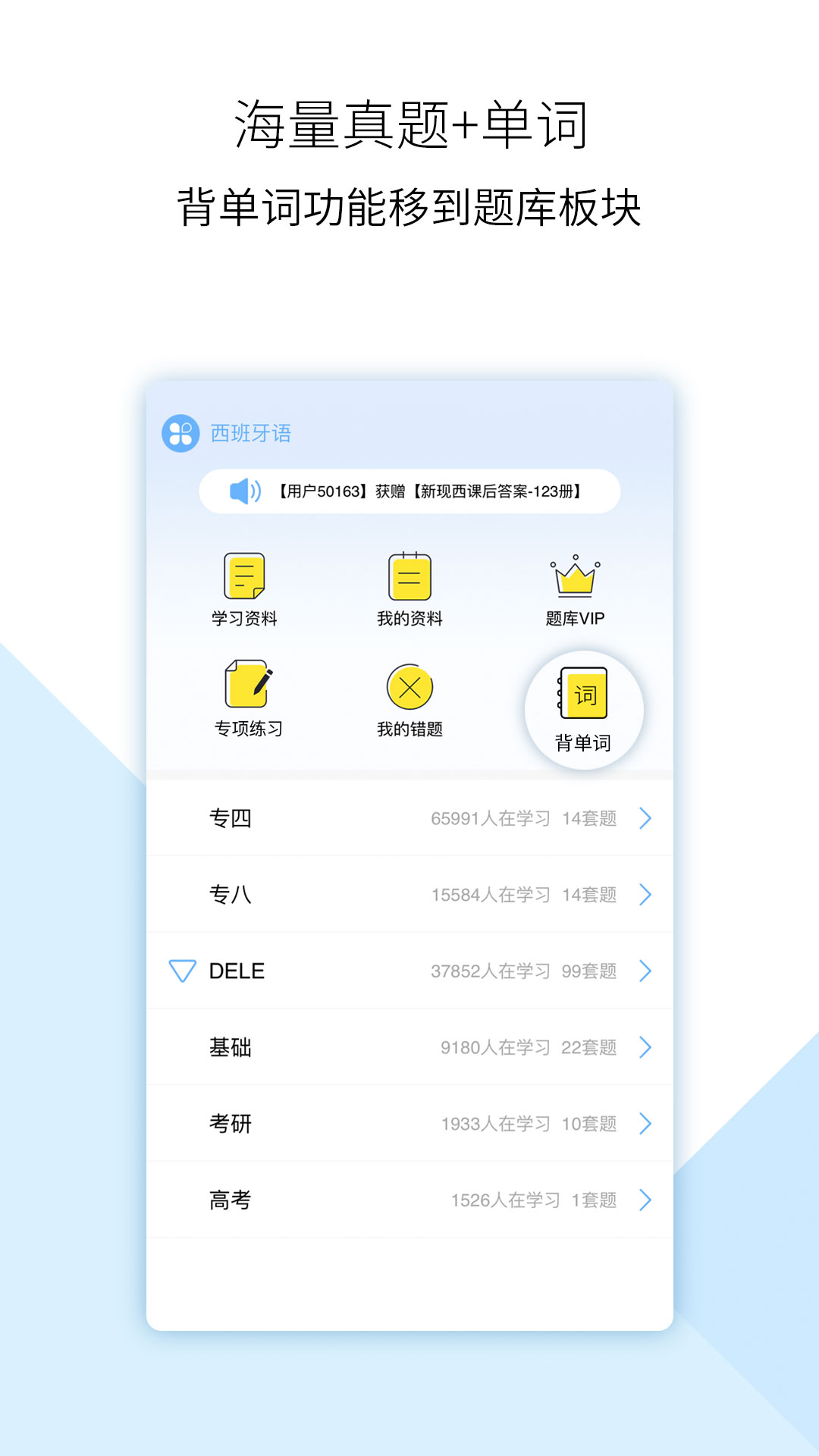 堂吉诃德学院v3.2.2截图2