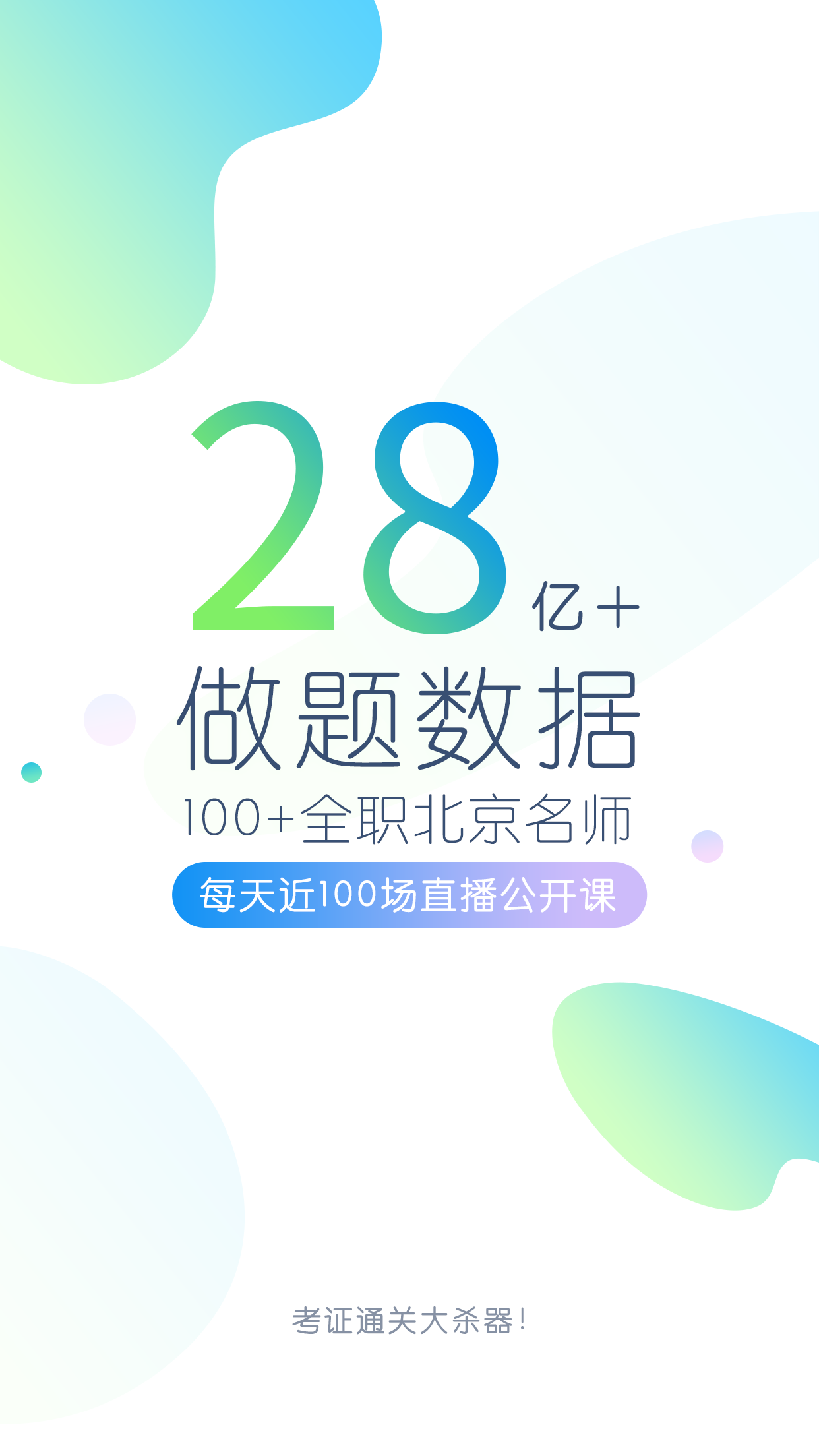 执业医师万题库v4.1.8.0截图1