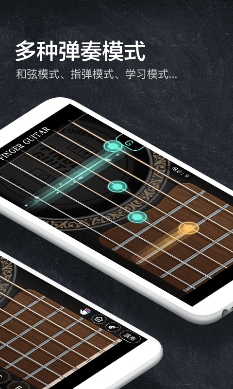 指尖吉他模拟器v1.4.8截图2