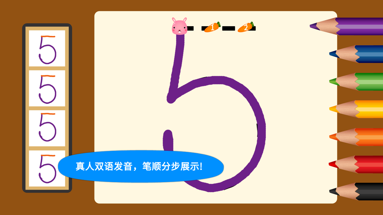 聪明宝宝学汉字截图3