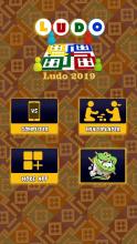 Master Ludo Legend截图3