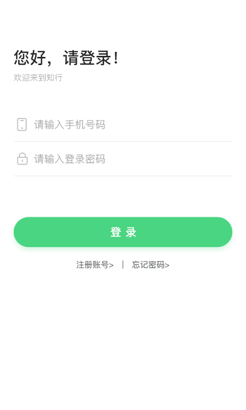 知与行截图1