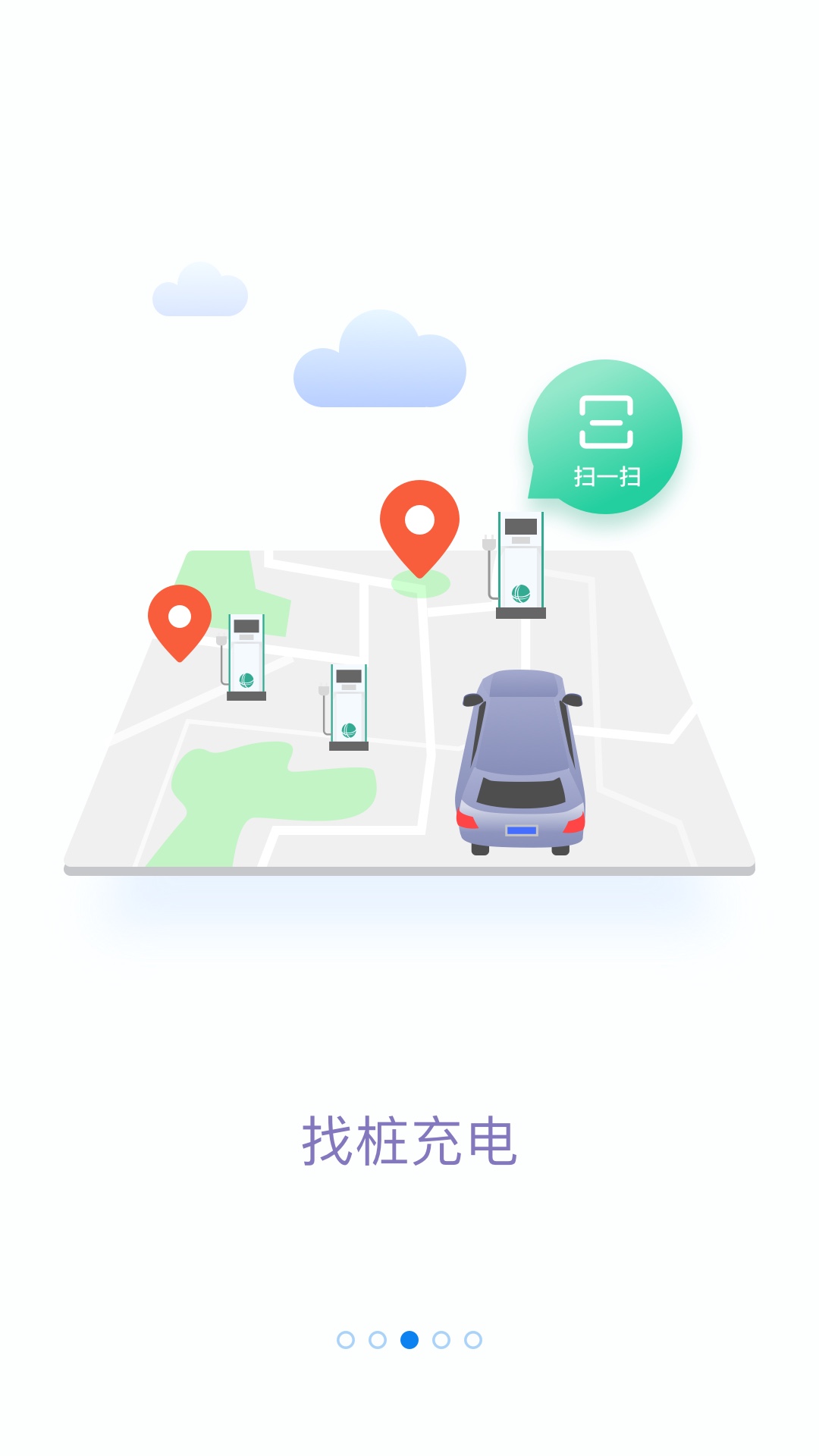 掌上电力2019v1.1.7截图3