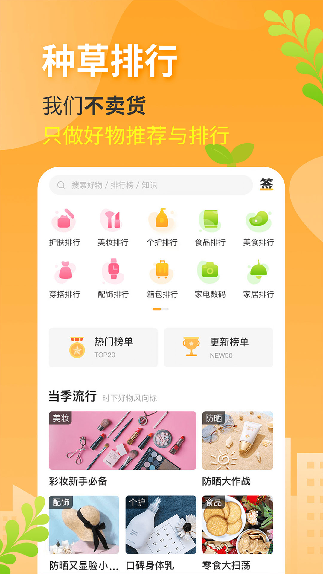 小鹿发现v2.3.7截图1