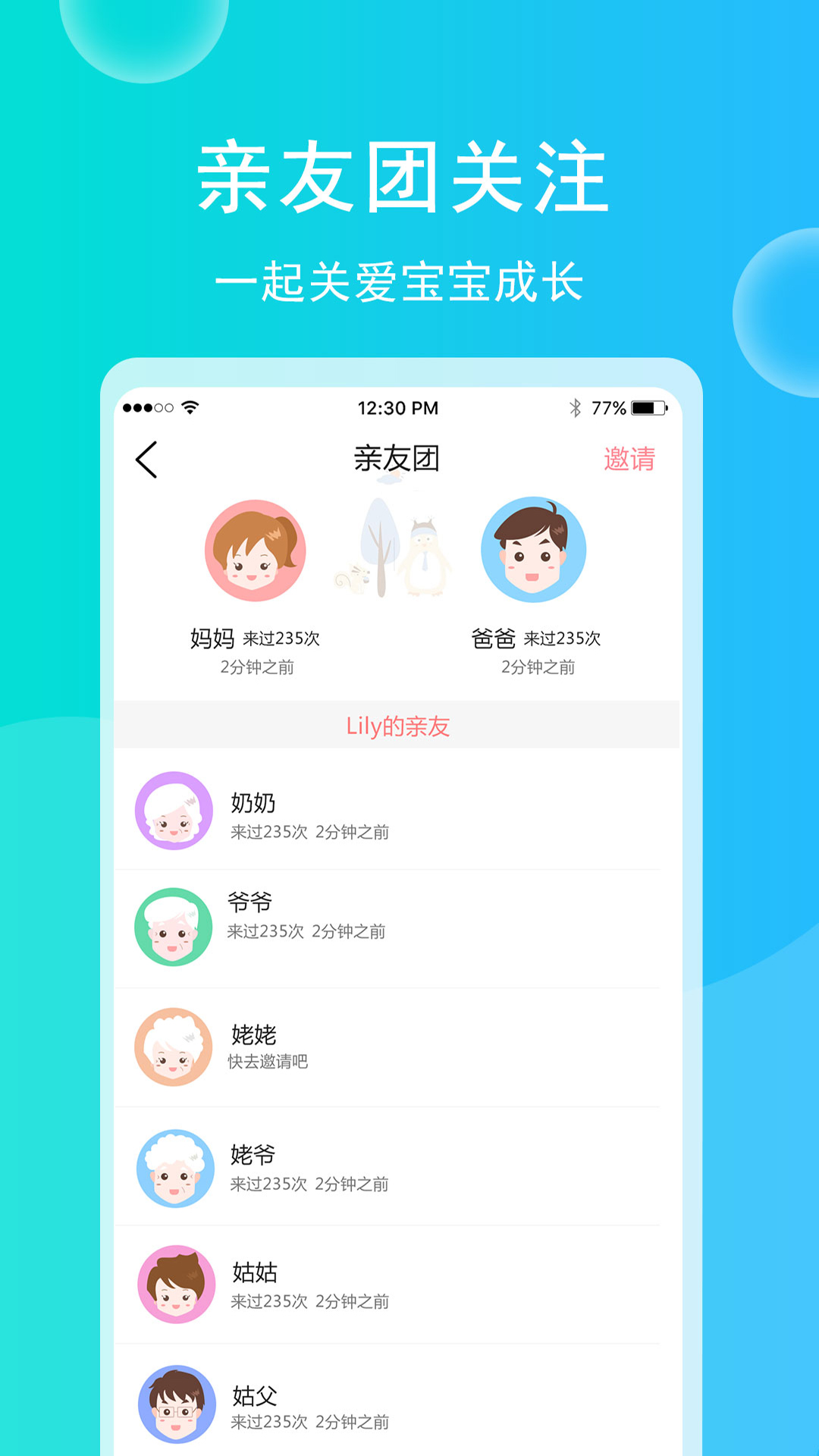 育儿宝宝相册v1.0.1截图3