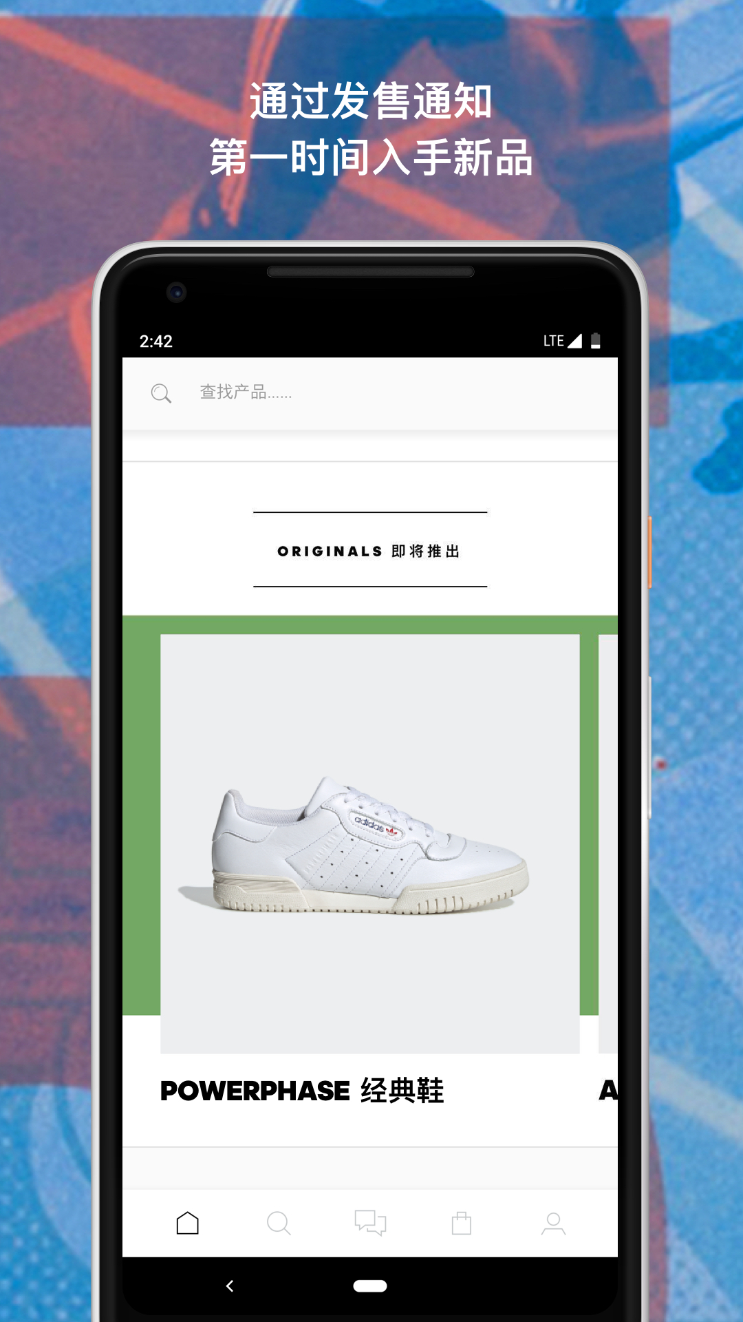 adidasv3.5.3截图2