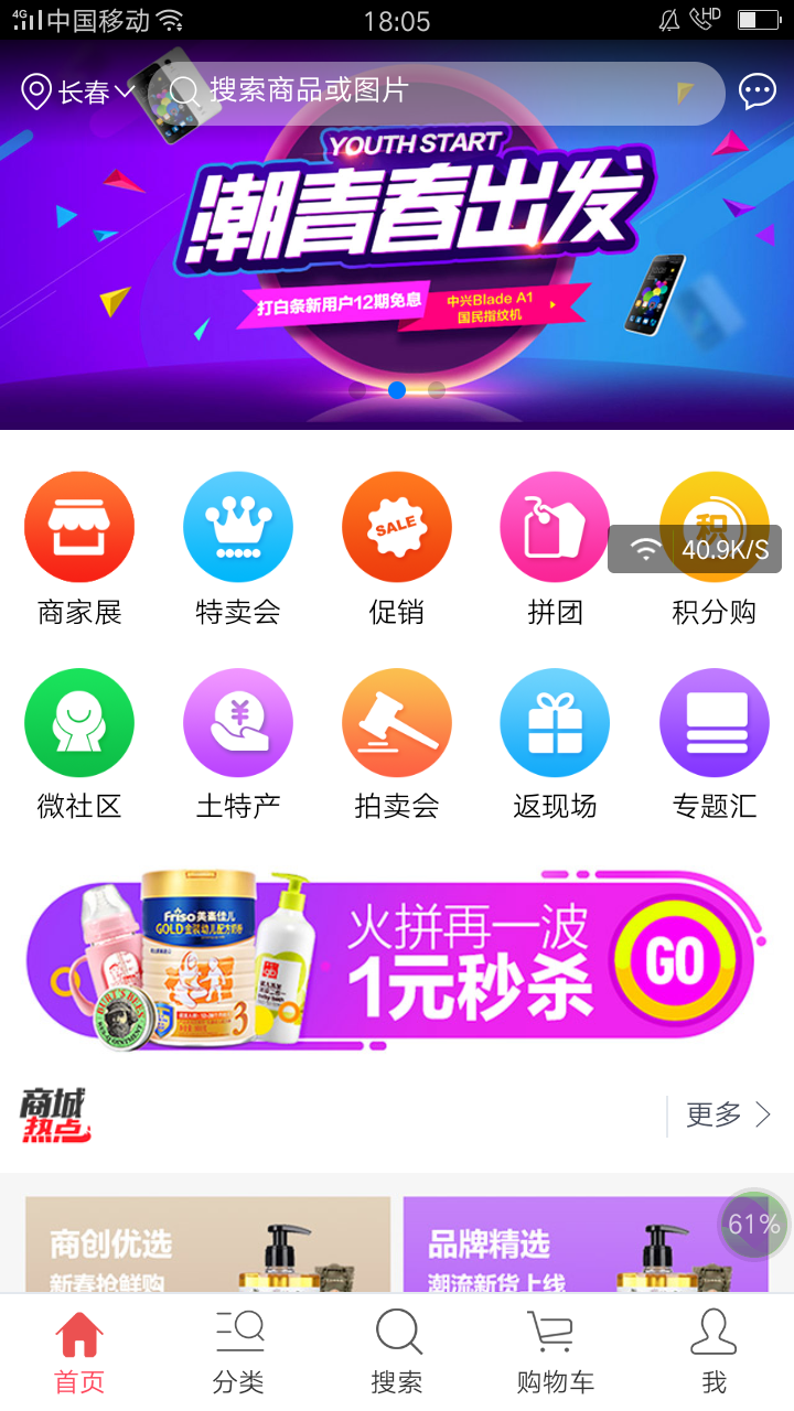 十里八春截图1