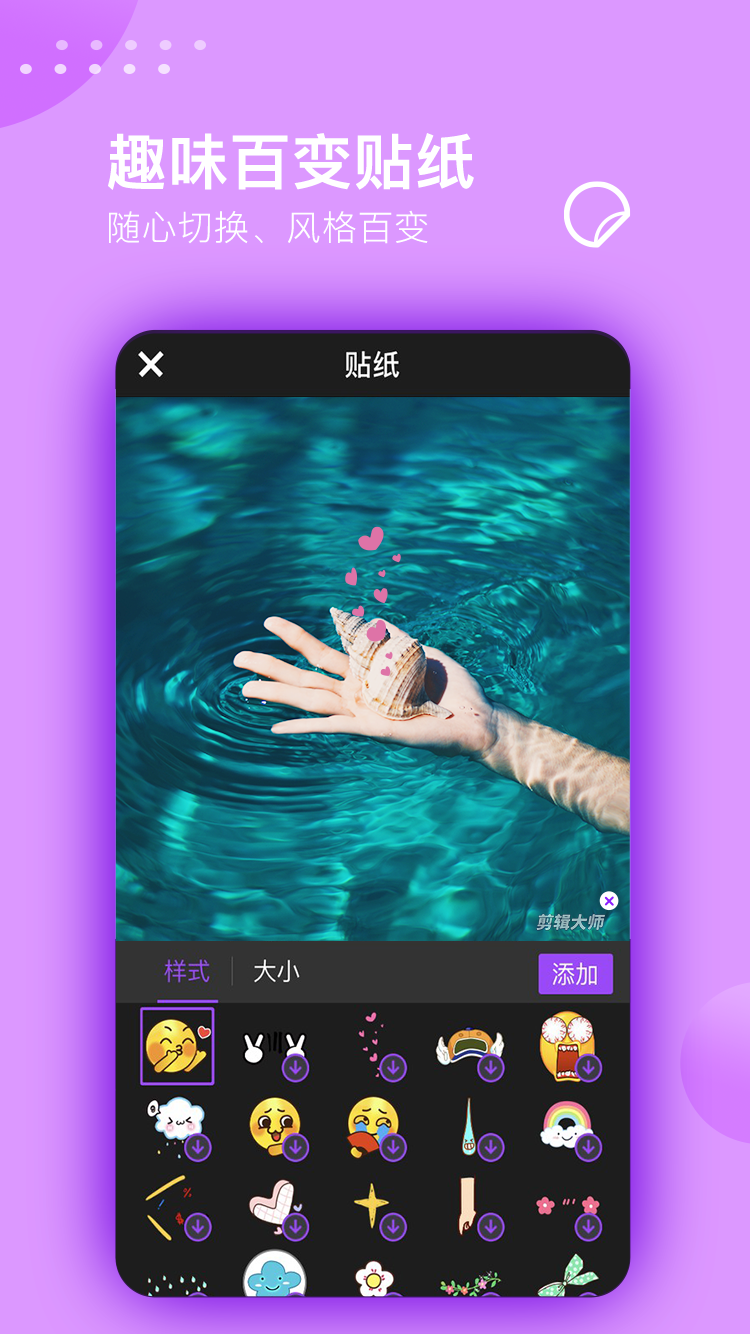 视频剪辑大师v2.3.2截图3