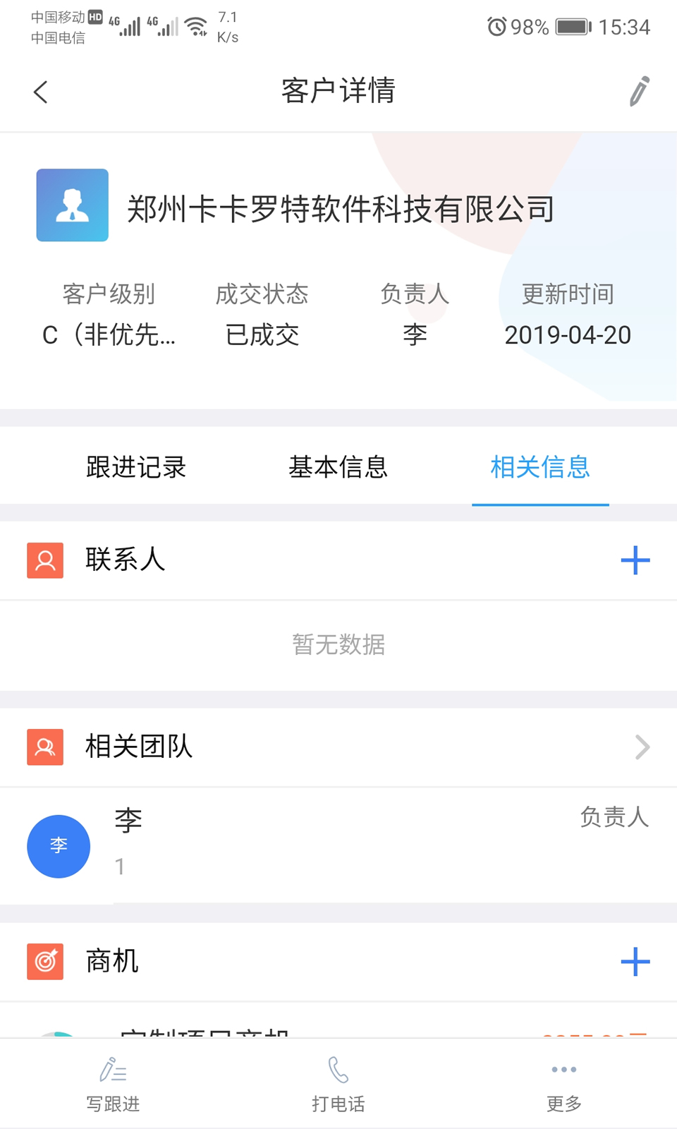 悟空CRM(JAVA版)截图2