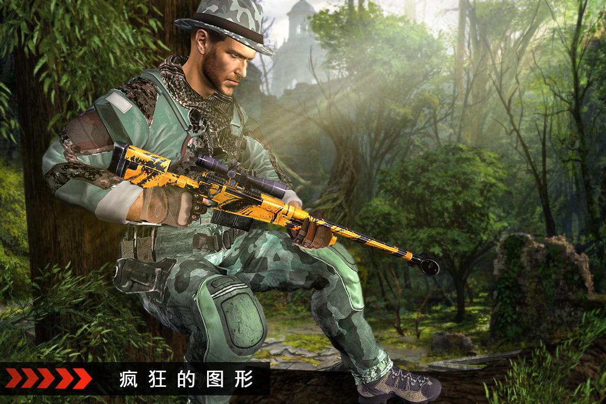 军事 狙击兵 山 射击： FPS 游戏截图2