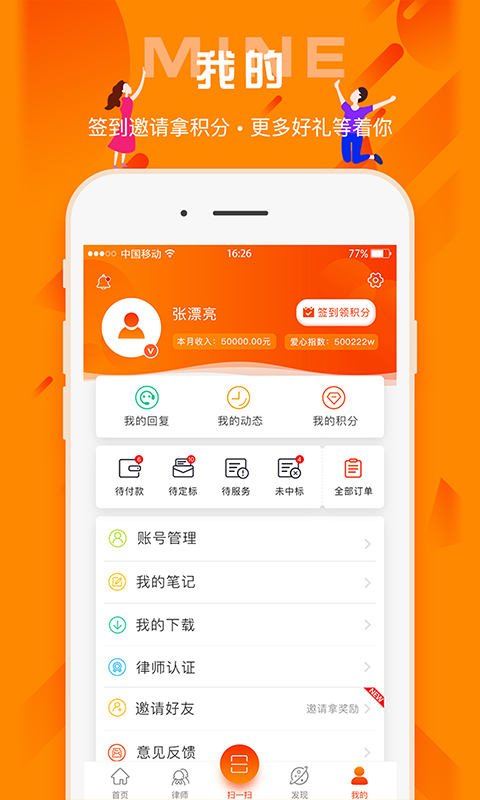 百姓法治宝典v5.2.0截图5