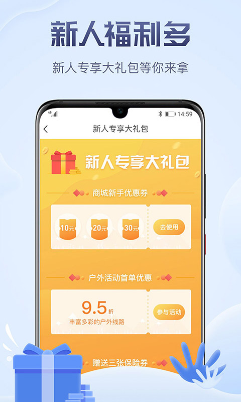 两步路户外助手v6.4.1.1截图1