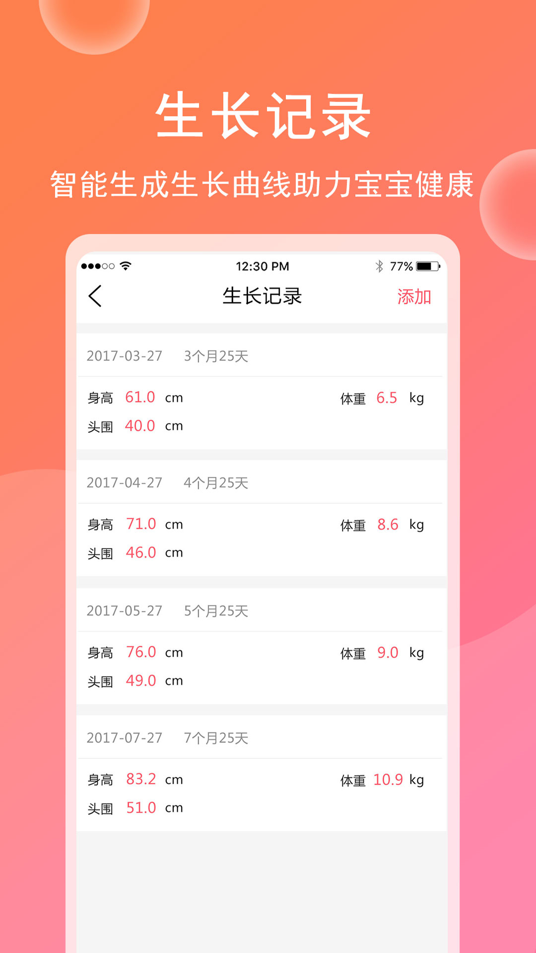 育儿宝宝相册v1.0.1截图5