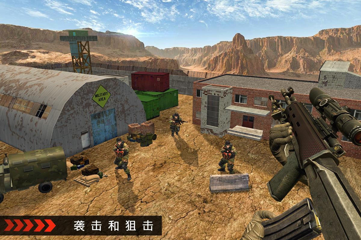 军事 狙击兵 山 射击： FPS 游戏截图4